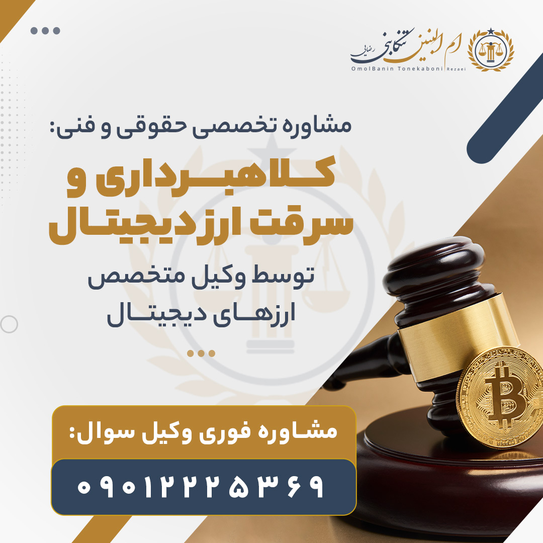 هک تراست ولت