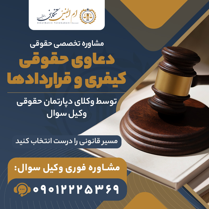 وکیل خوب در سعادت آباد