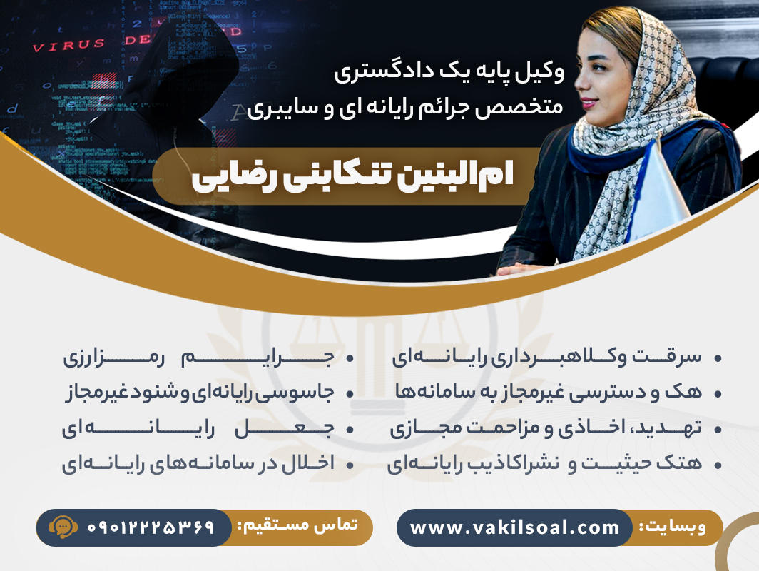 ممانعت از دسترسی اشخاص