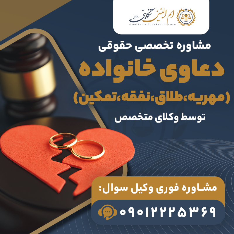 شرط تنصیف دارایی
